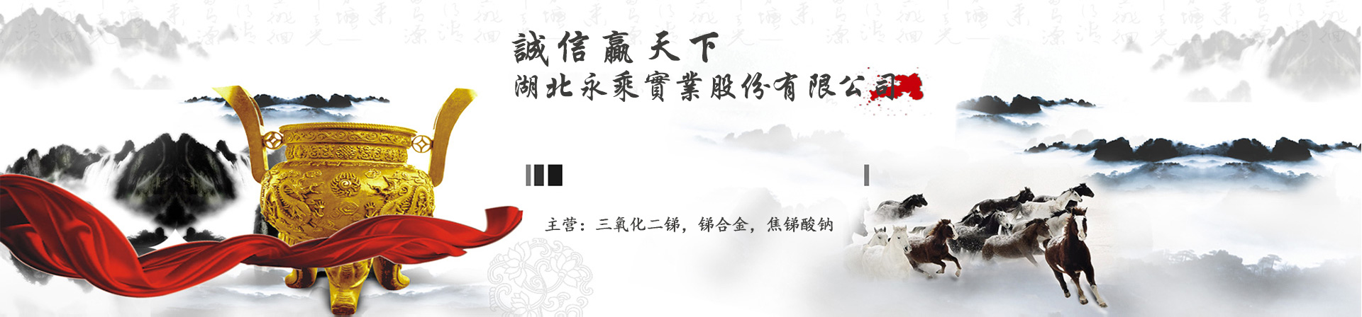 焦銻酸鈉，三氧化二銻生產(chǎn)廠(chǎng)家，銻錠廠(chǎng)家